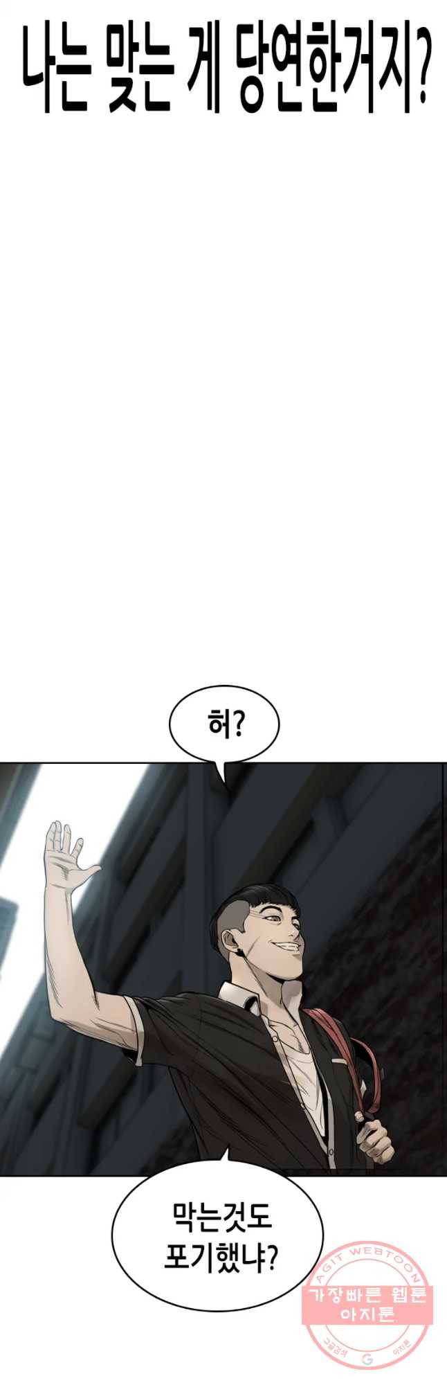 액괴 7화 69