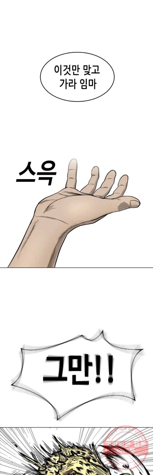 액괴 7화 70