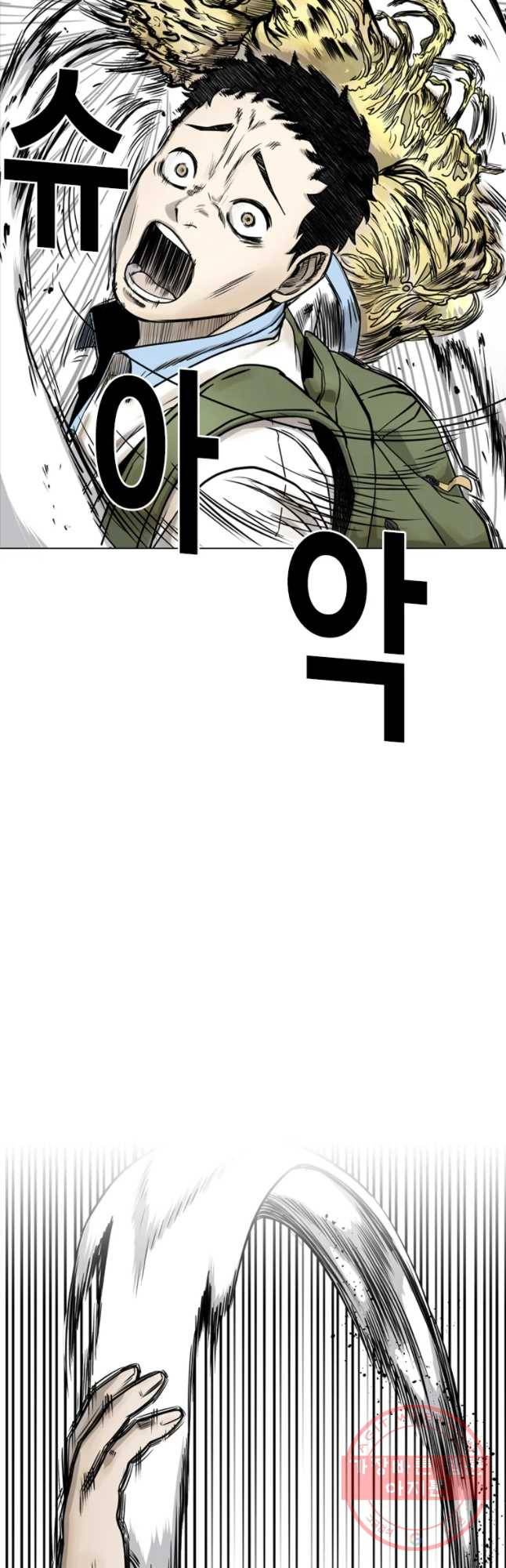 액괴 7화 71