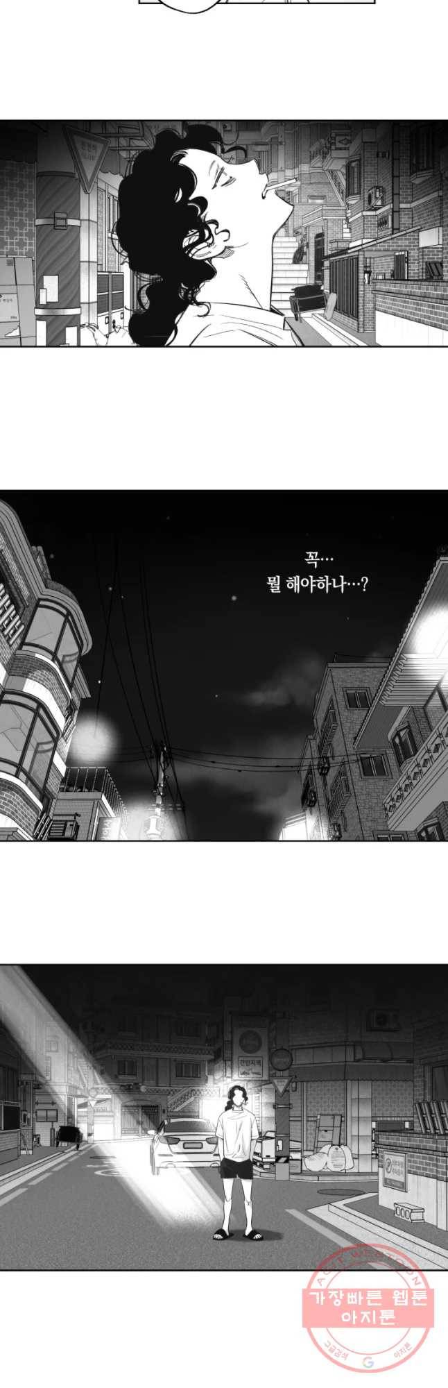 이대로 멈출 순 없다 71화 마이동풍(4) 4