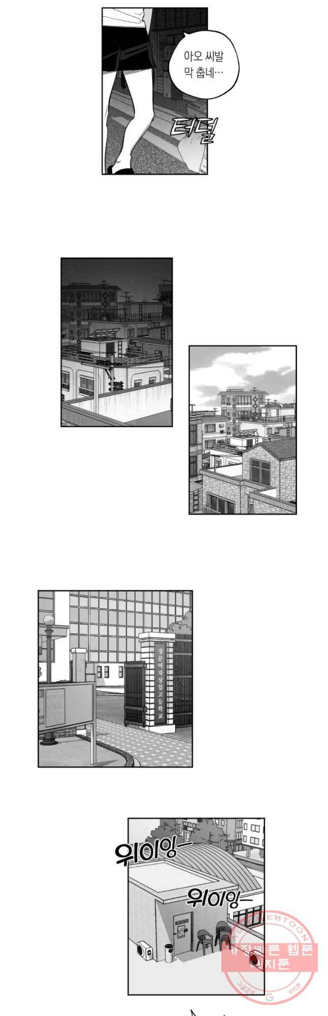 이대로 멈출 순 없다 71화 마이동풍(4) 5