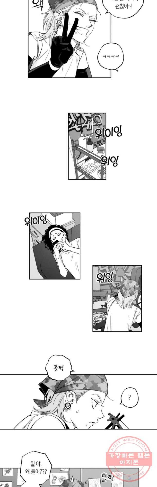 이대로 멈출 순 없다 71화 마이동풍(4) 8