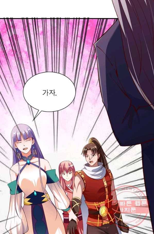 무신향로 124화 4