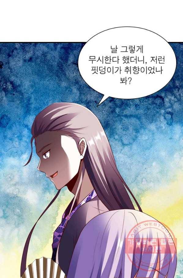 무신향로 124화 6