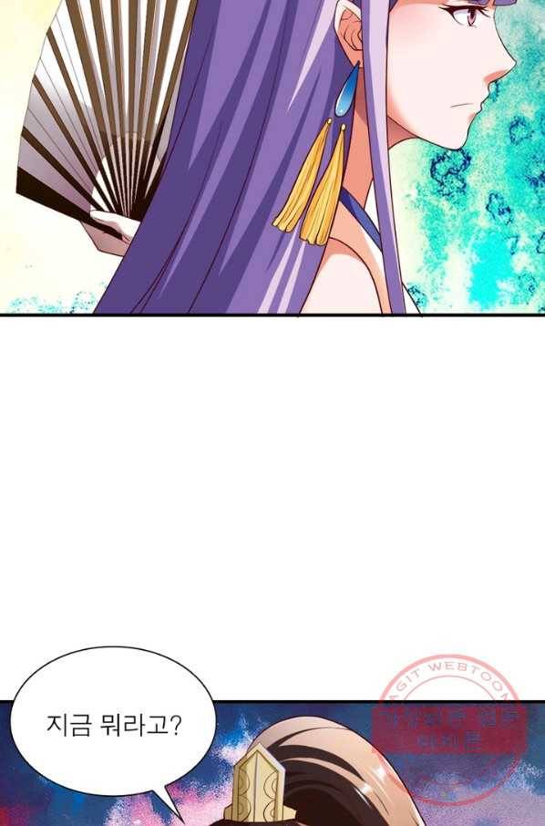 무신향로 124화 7