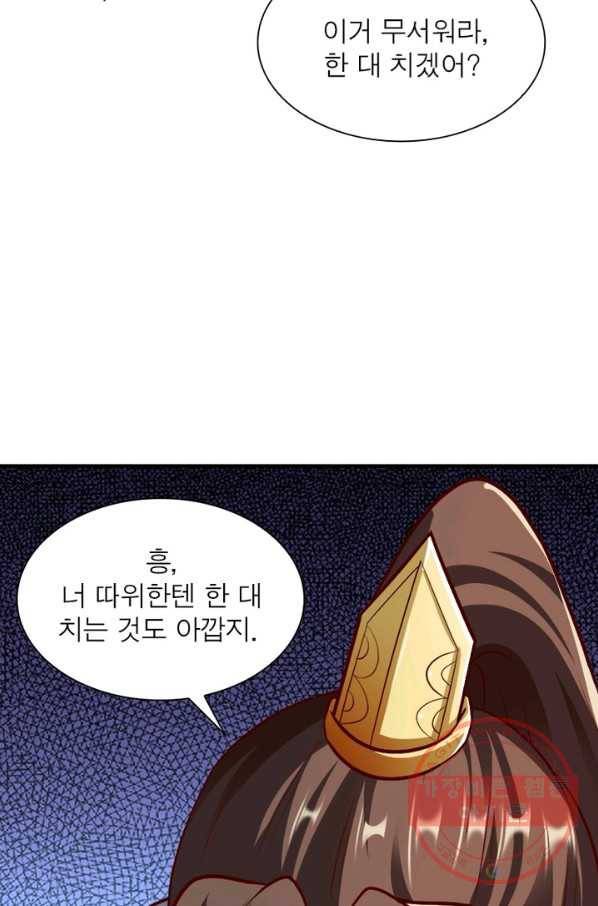 무신향로 124화 9
