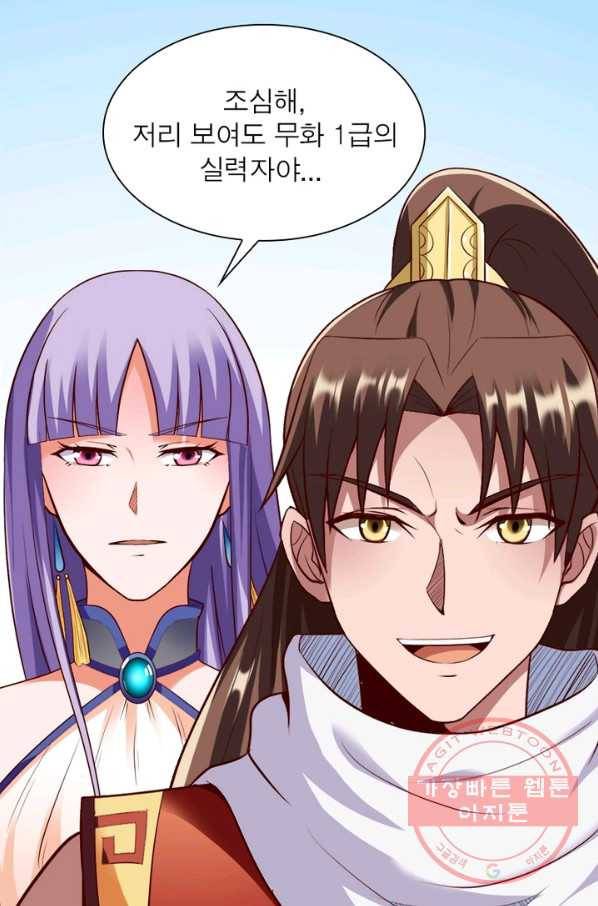 무신향로 124화 16