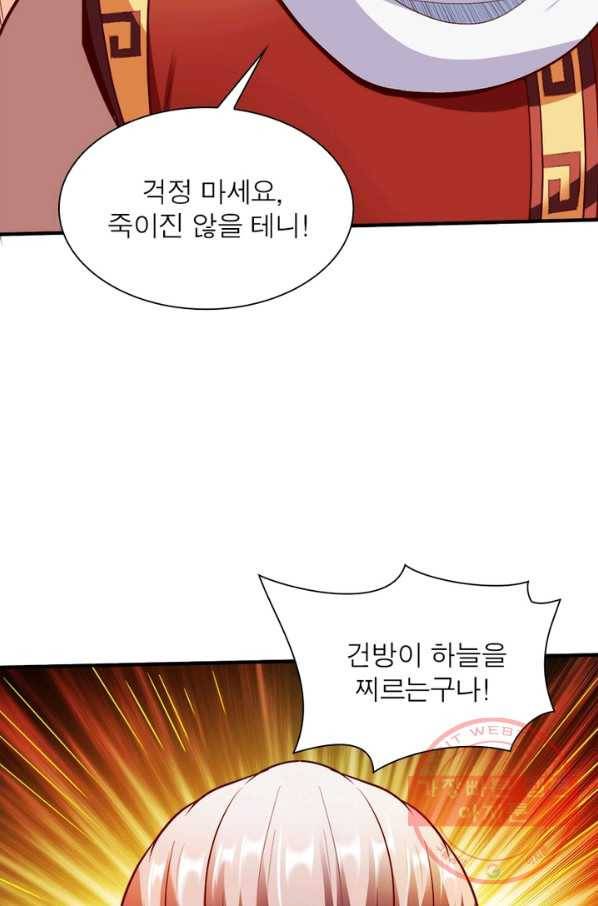 무신향로 124화 17