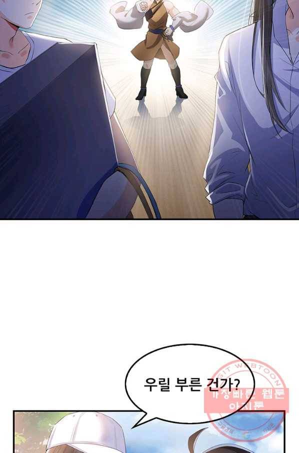 수진단톡방 82화 5