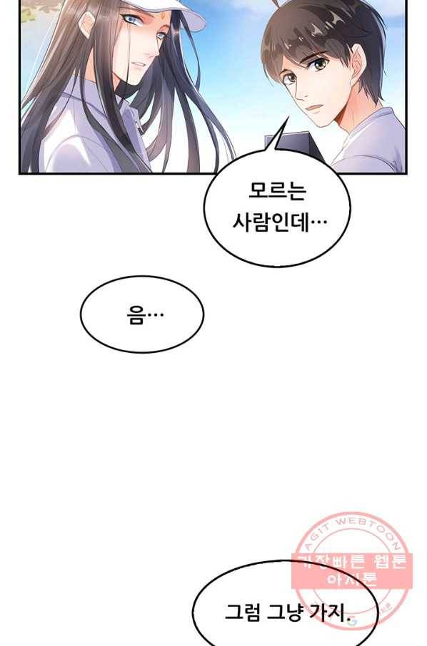 수진단톡방 82화 6