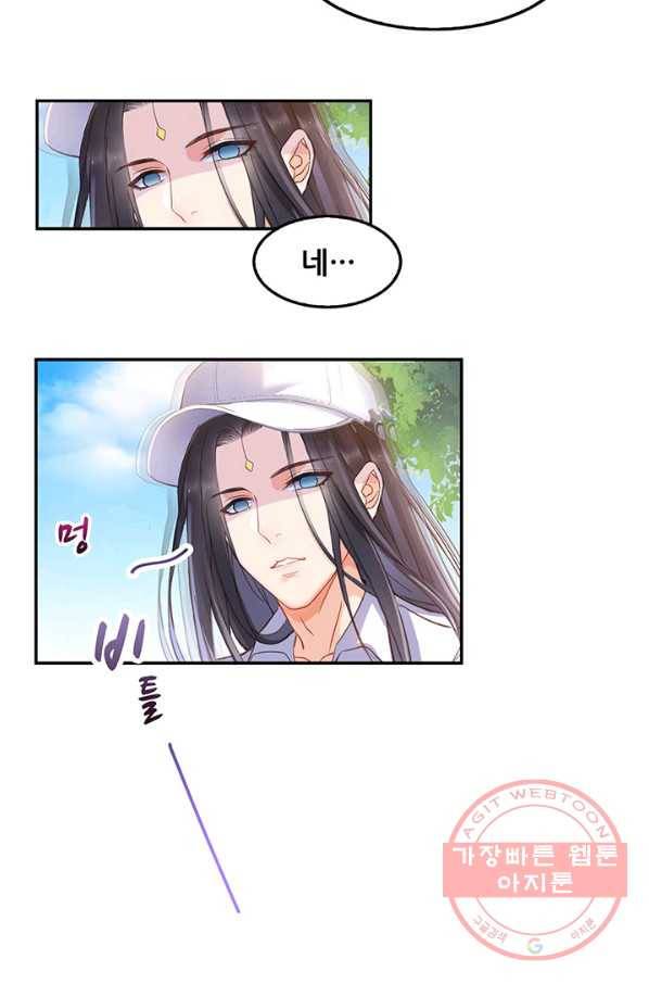 수진단톡방 82화 7
