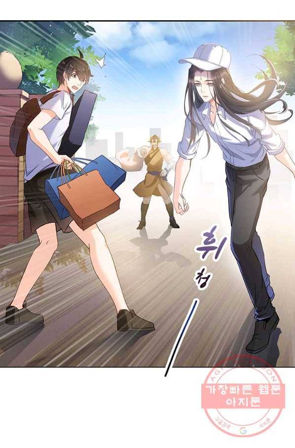 수진단톡방 82화 8