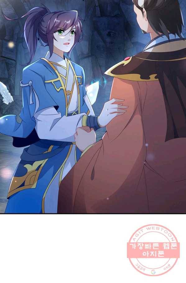 신혼무제 27화 3