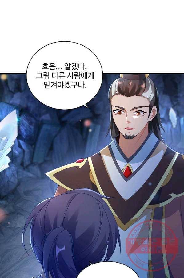 신혼무제 27화 4