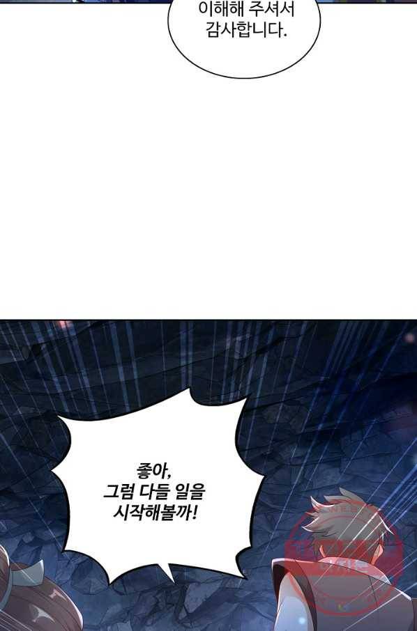 신혼무제 27화 5
