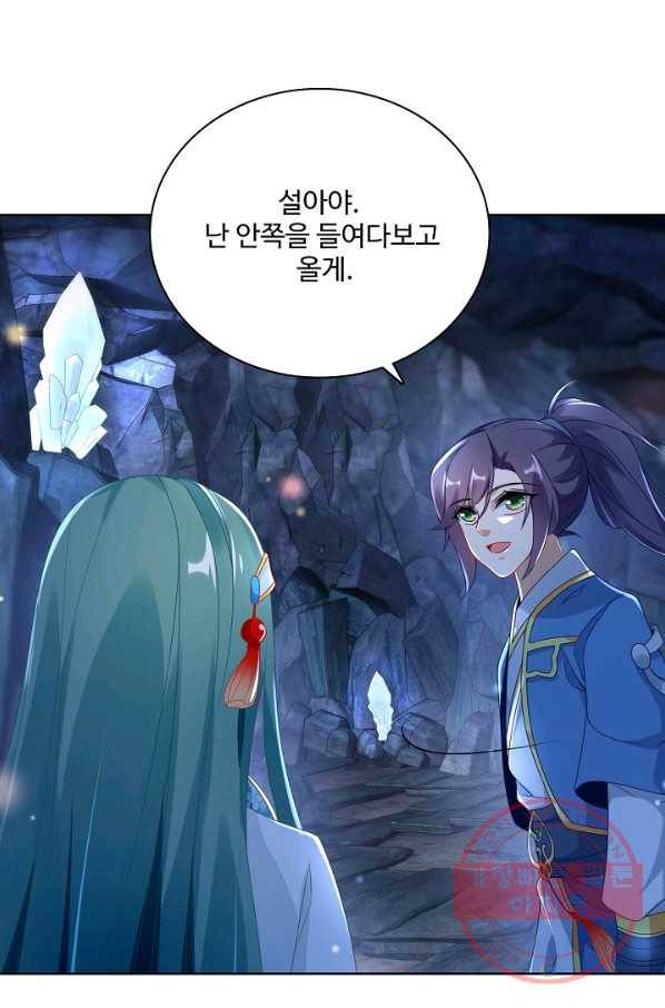 신혼무제 27화 11