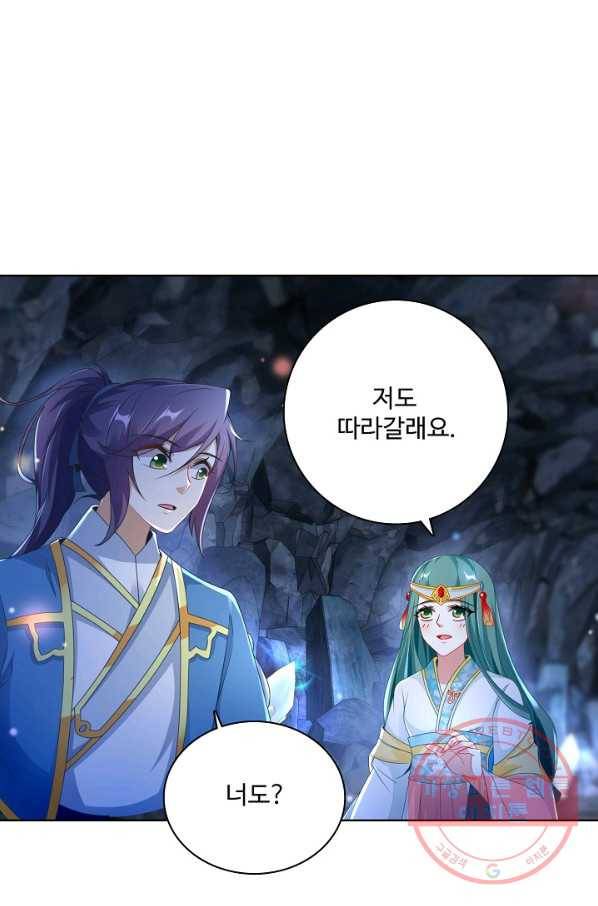 신혼무제 27화 12