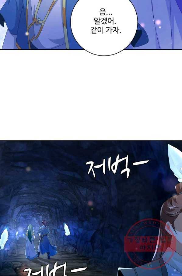 신혼무제 27화 14