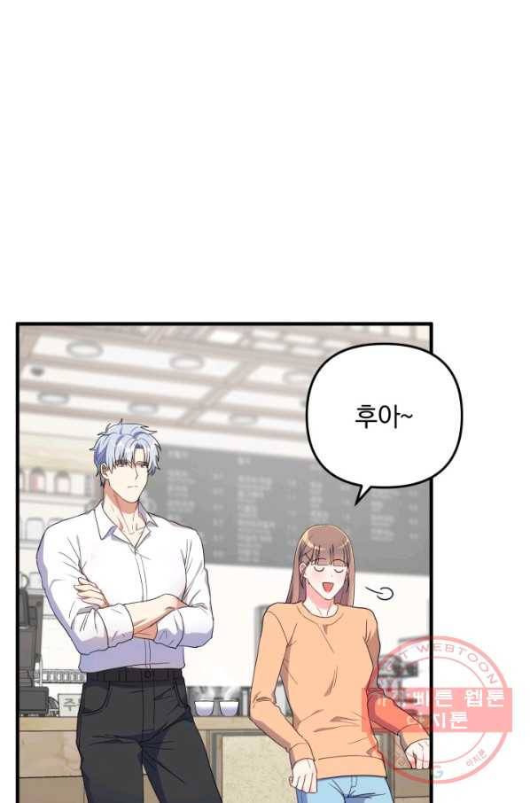 용, 감한 연애 17화 4