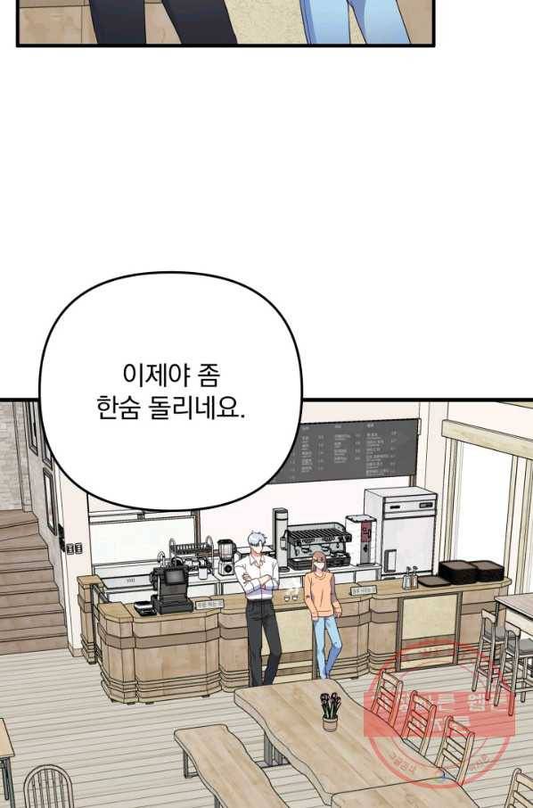 용, 감한 연애 17화 5