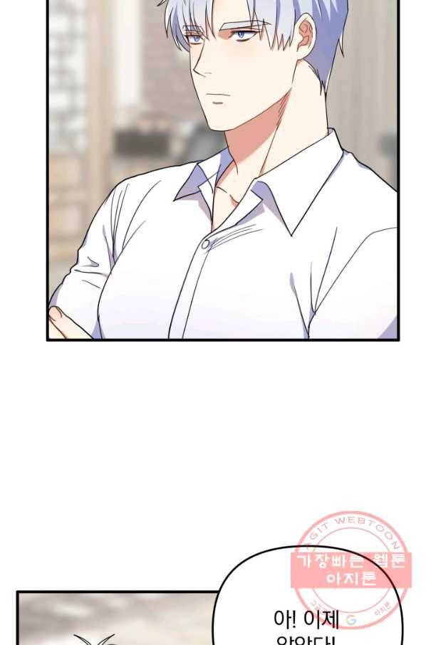 용, 감한 연애 17화 7