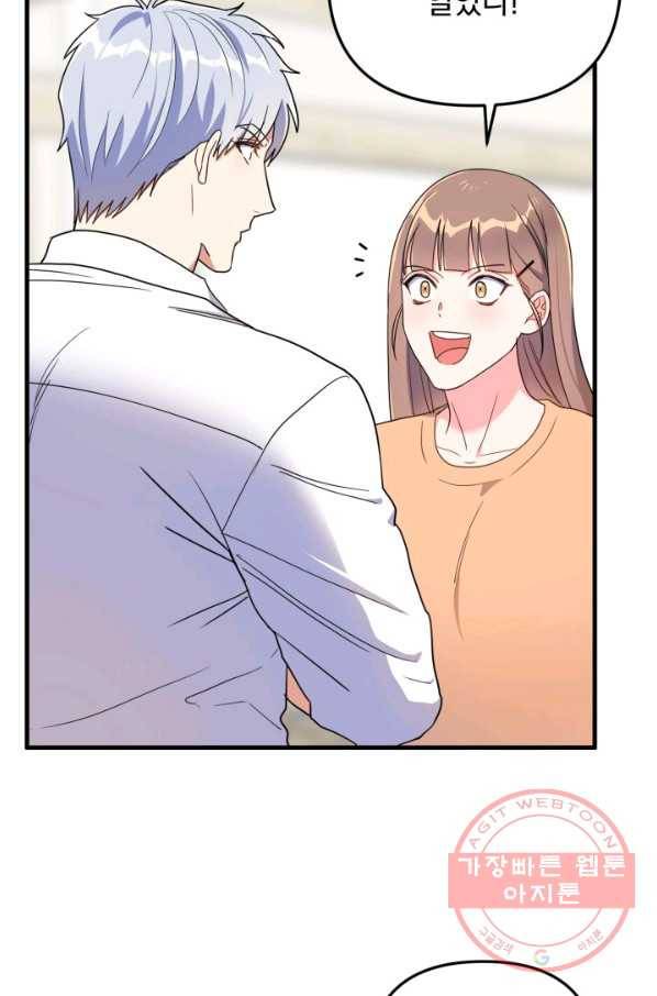 용, 감한 연애 17화 8