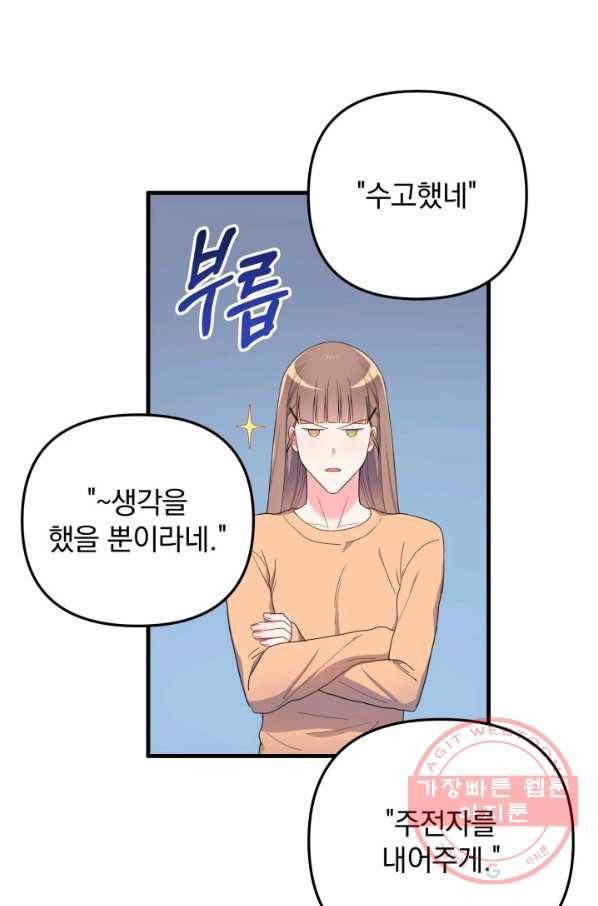 용, 감한 연애 17화 11