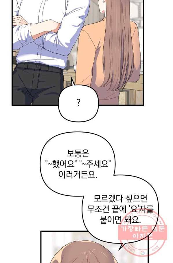 용, 감한 연애 17화 13