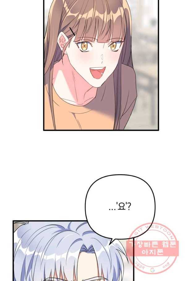 용, 감한 연애 17화 14