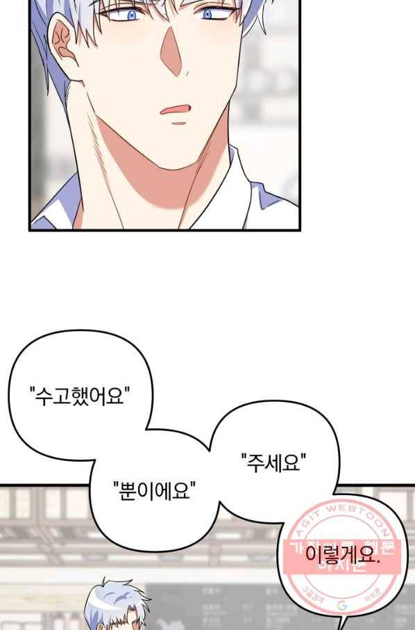 용, 감한 연애 17화 15
