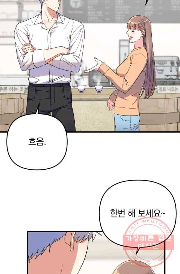용, 감한 연애 17화 16