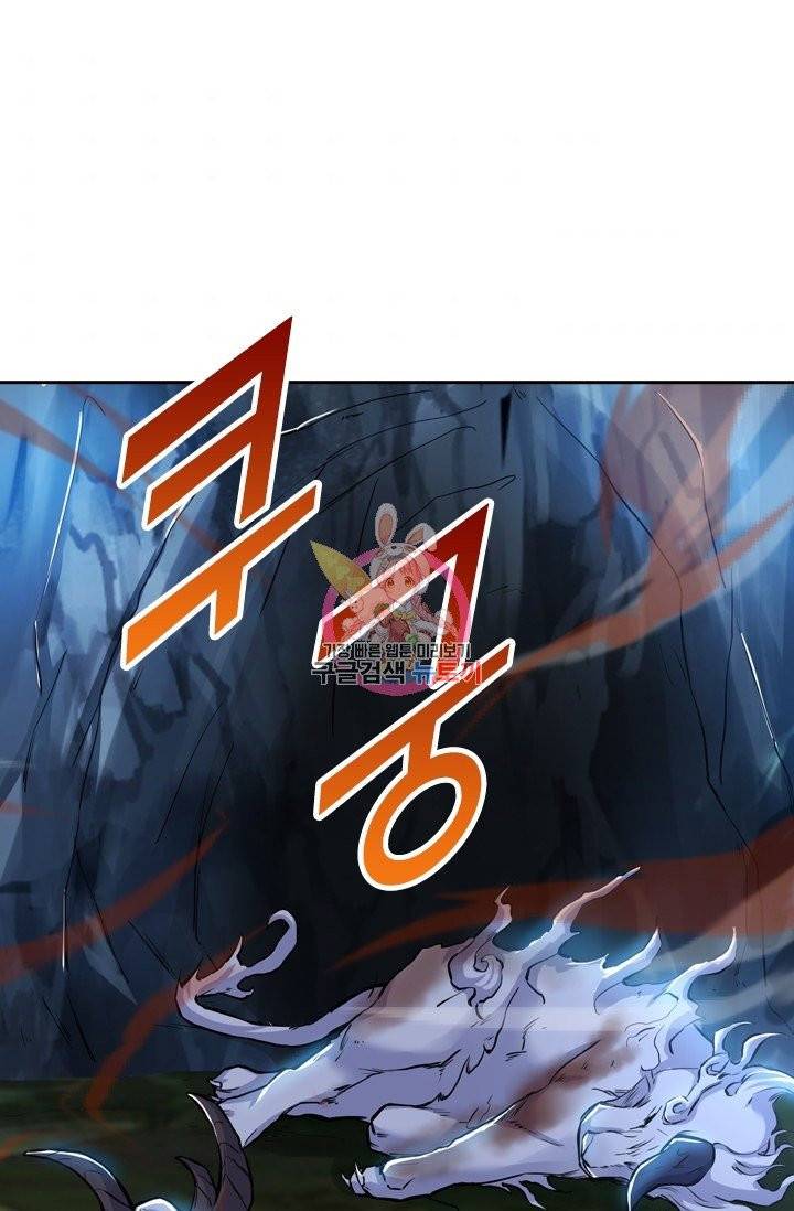 제존회귀록 42화 1