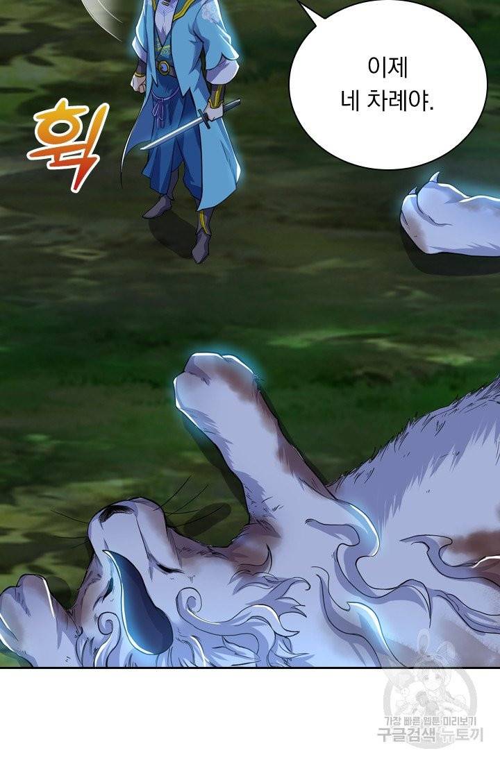 제존회귀록 42화 9