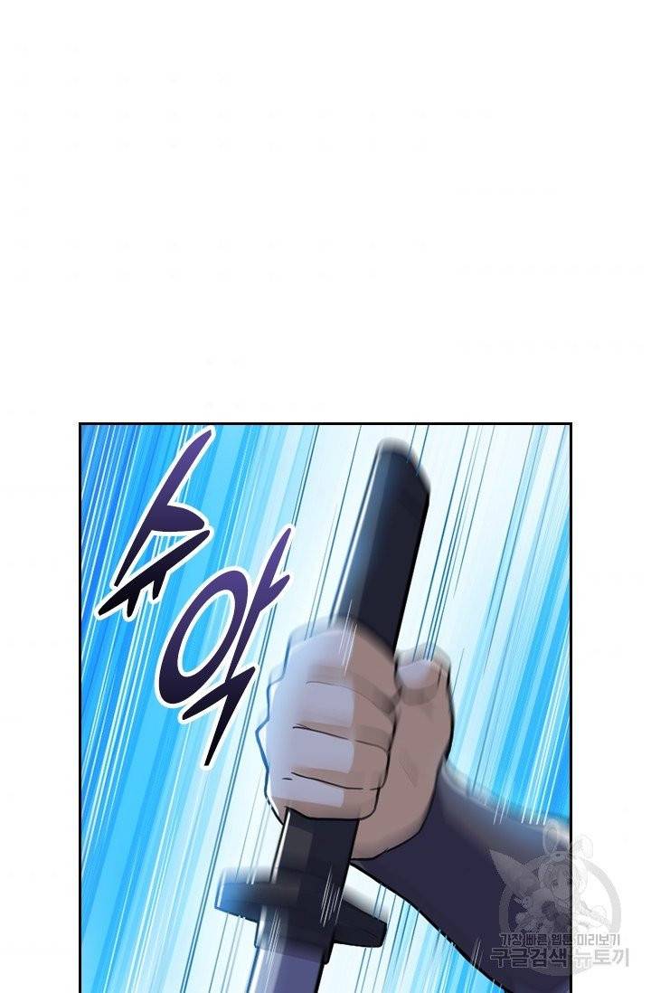 제존회귀록 42화 11