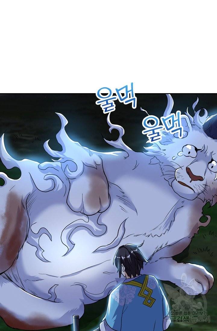제존회귀록 42화 14