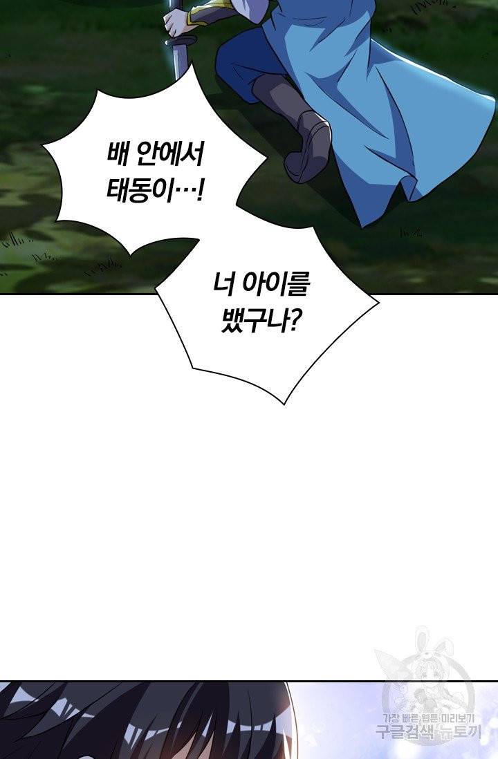 제존회귀록 42화 15
