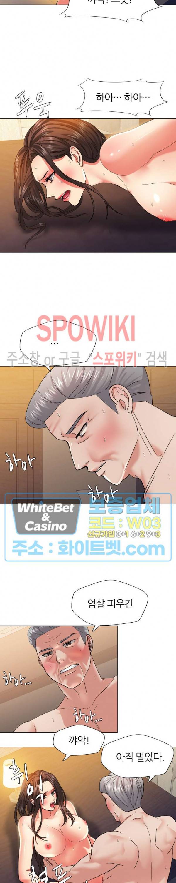 난년 42화 2