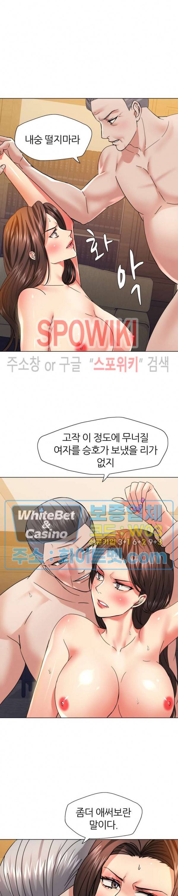 난년 42화 4