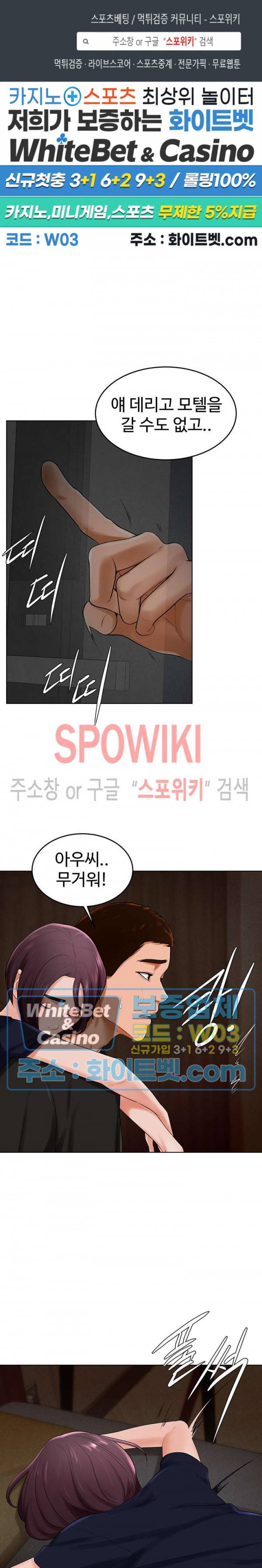 당구장 사랑이 32화 1