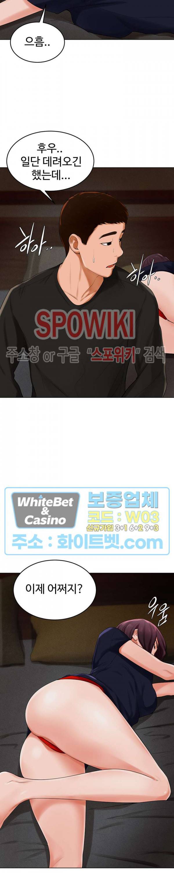 당구장 사랑이 32화 2