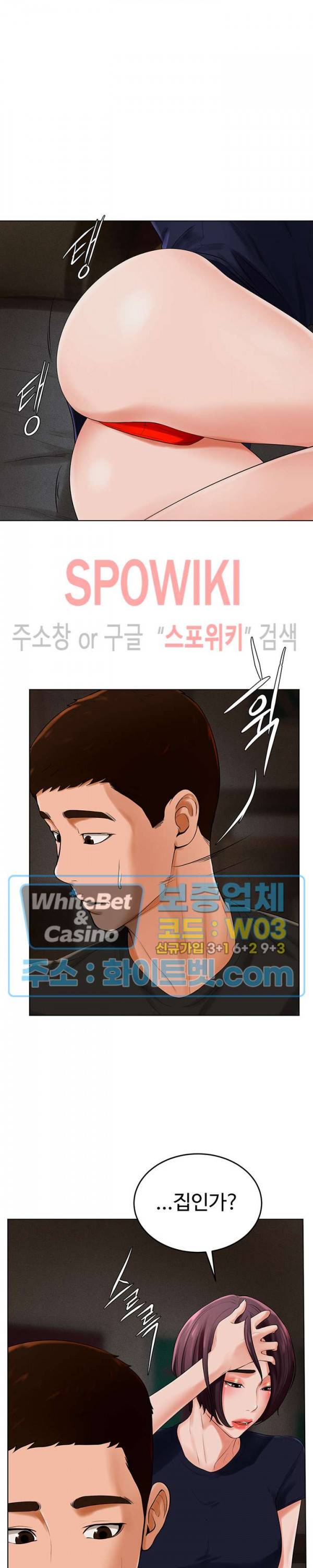 당구장 사랑이 32화 3