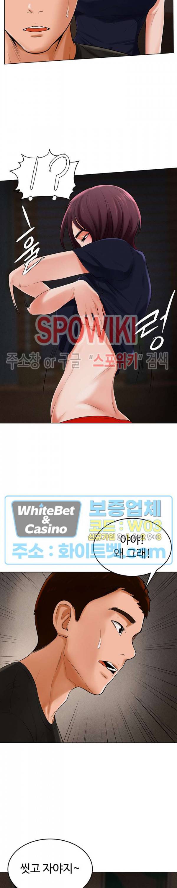 당구장 사랑이 32화 4