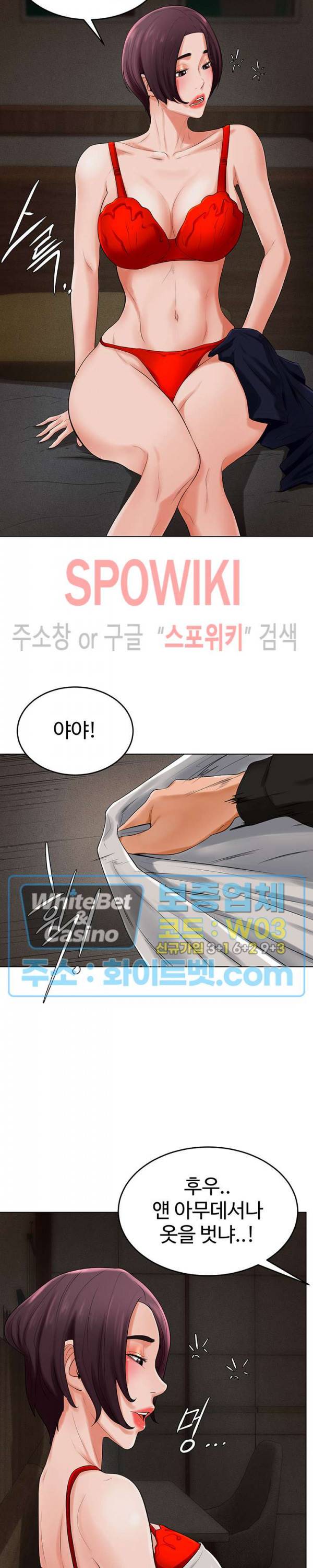 당구장 사랑이 32화 5
