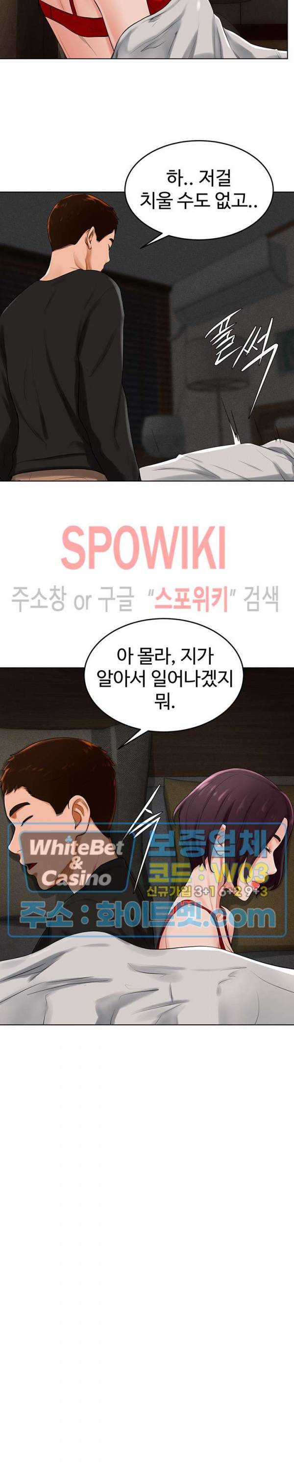 당구장 사랑이 32화 6