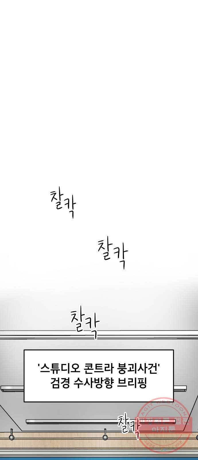 꼬리잡기 4화 1