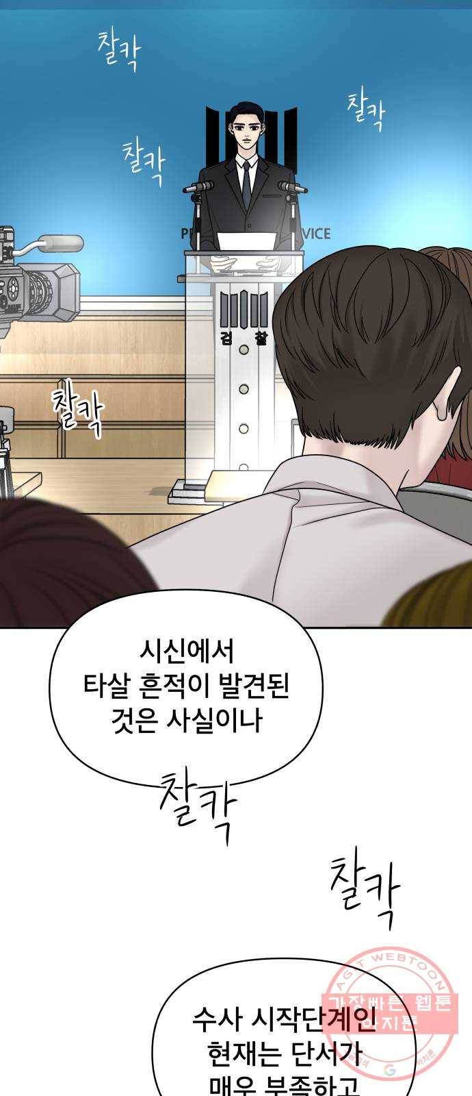 꼬리잡기 4화 2