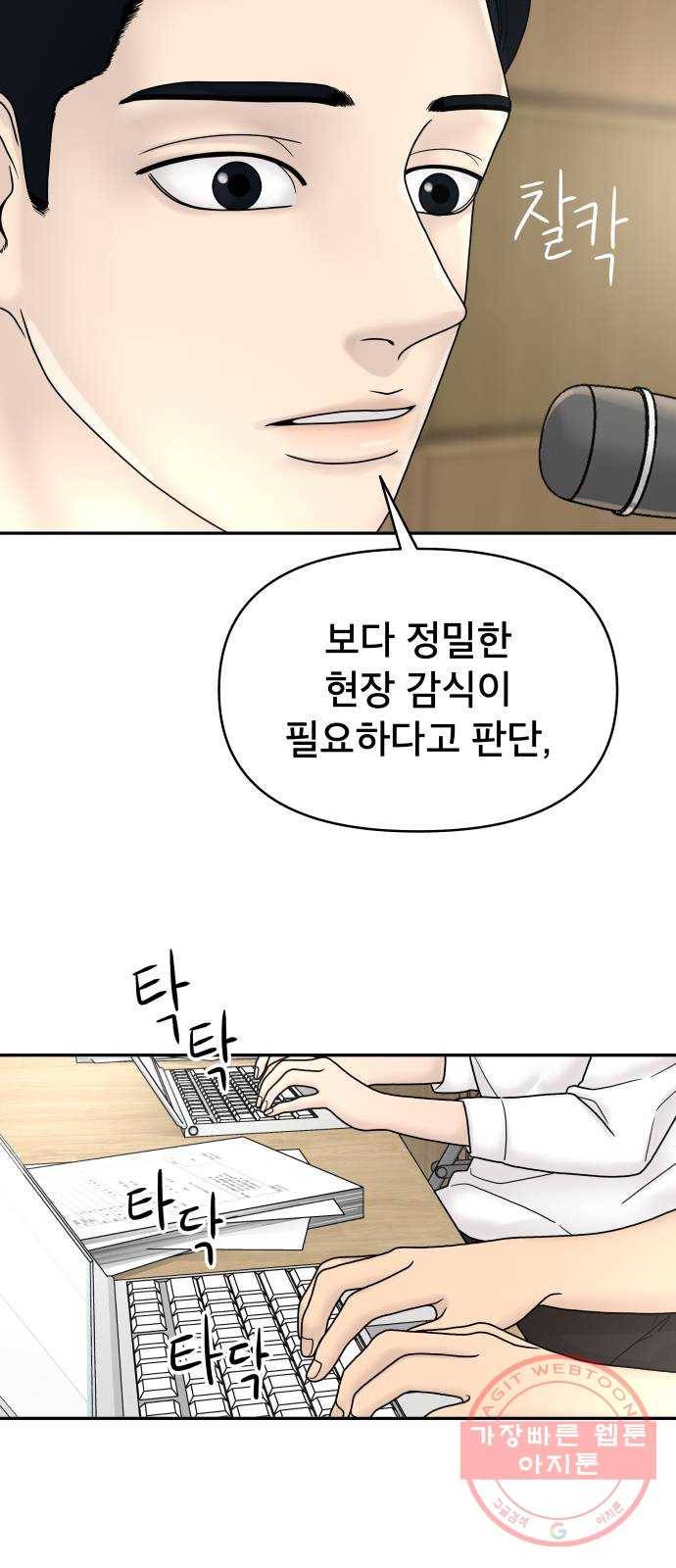 꼬리잡기 4화 4