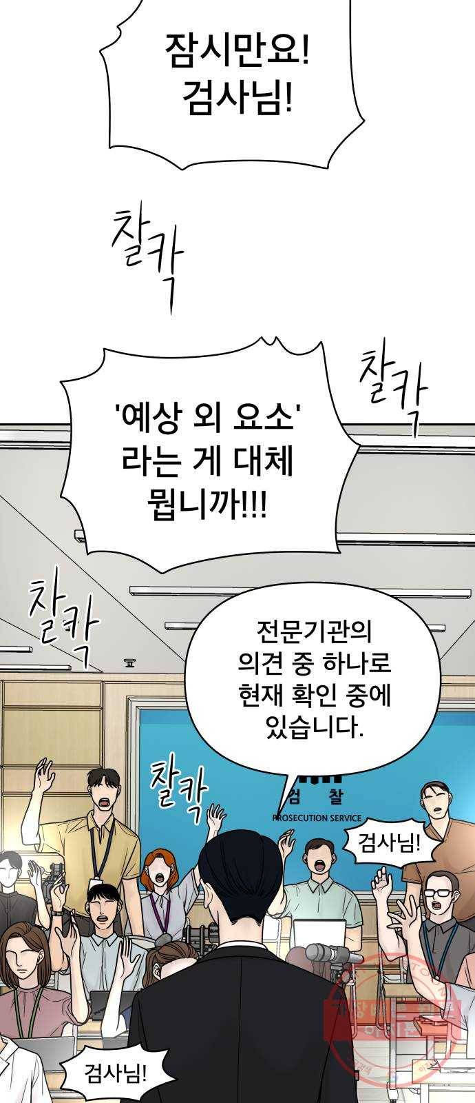 꼬리잡기 4화 6