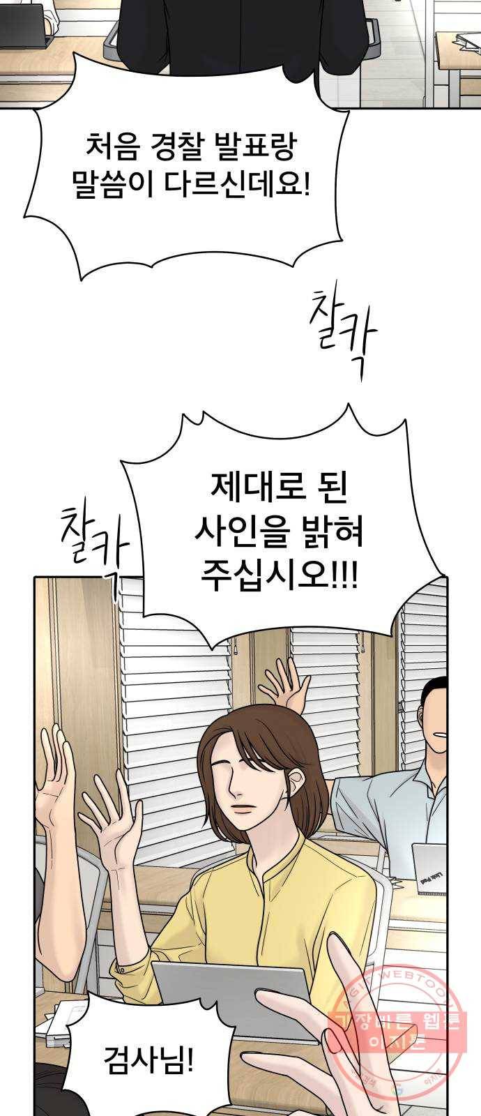 꼬리잡기 4화 7