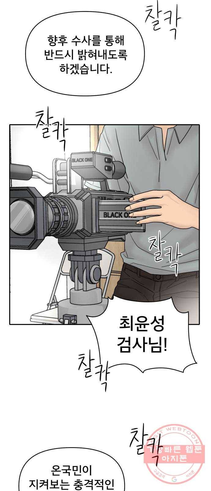 꼬리잡기 4화 10
